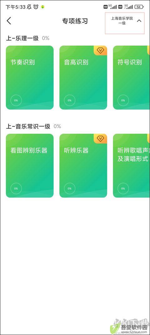 乐理手册