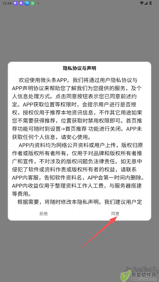 微头条