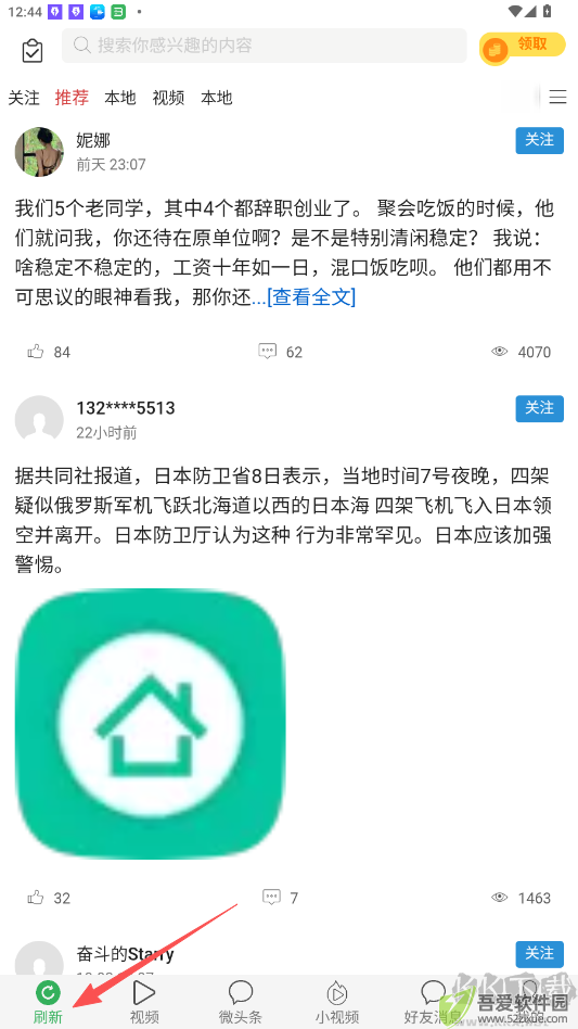 微头条