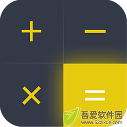 口袋计算器 v1.6.0最新版