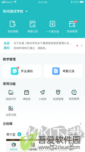 青于蓝app