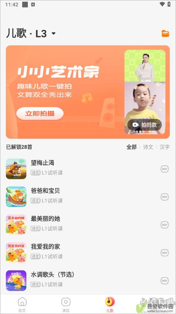 瓜瓜龙语文