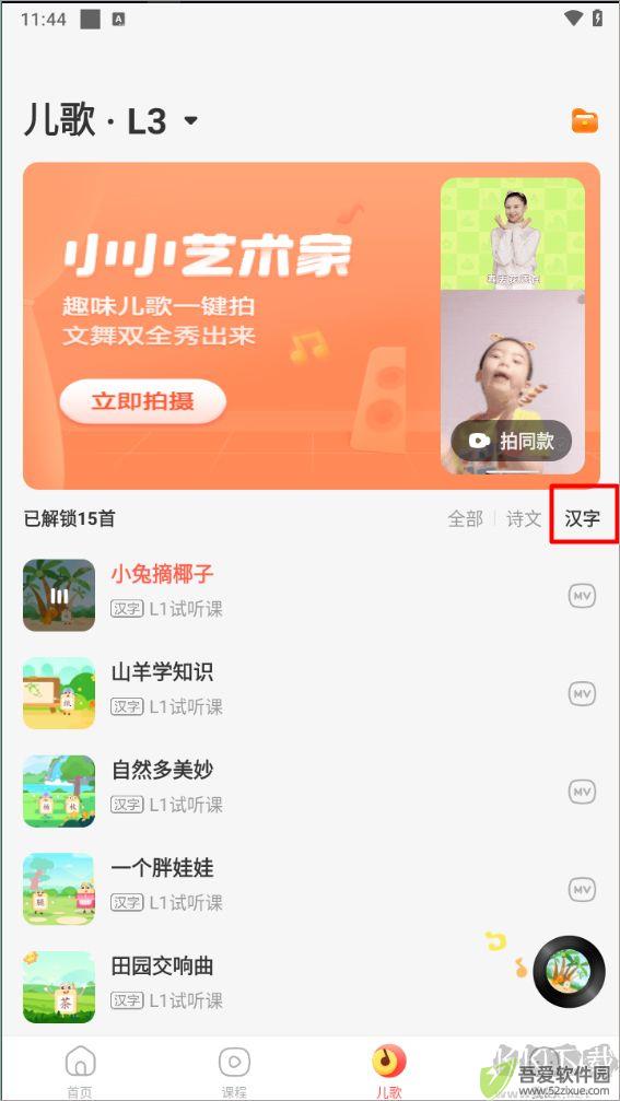 瓜瓜龙语文
