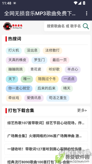 朵拉音乐