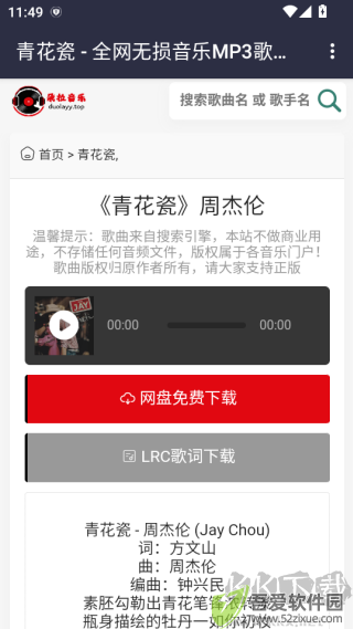朵拉音乐