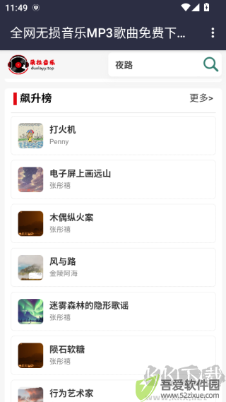 朵拉音乐