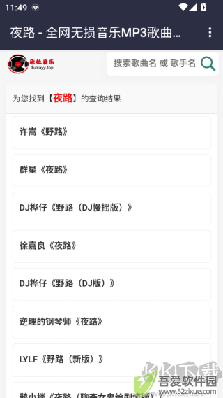 朵拉音乐