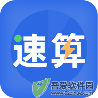 速算训练 v1.0.9免费版