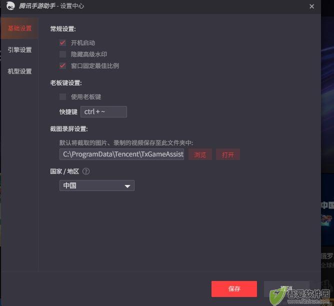 腾讯安卓模拟器