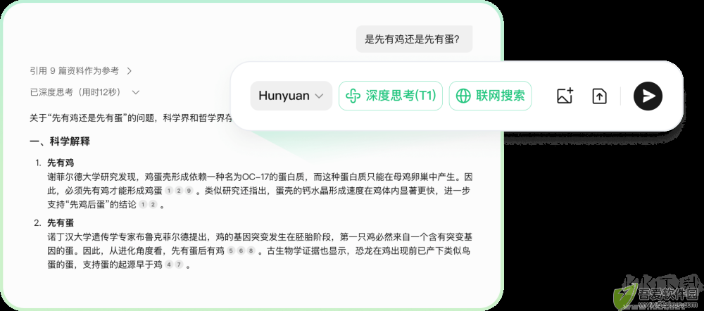 腾讯元宝