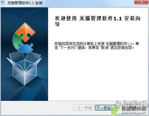 龙猫管理系统