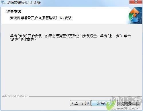 龙猫管理系统