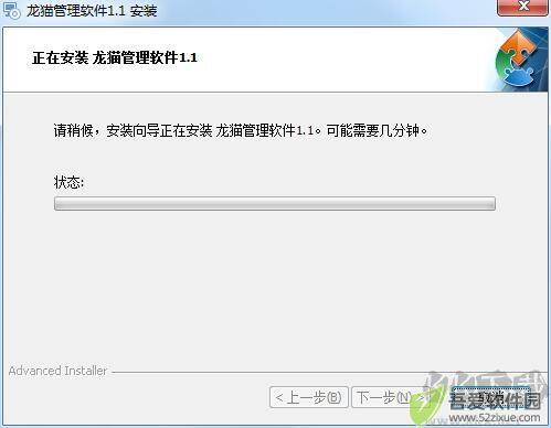 龙猫管理系统