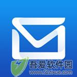 商务密邮 v3.5.0.0官方版