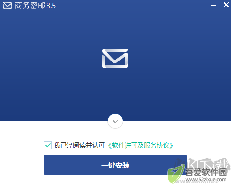 商务密邮