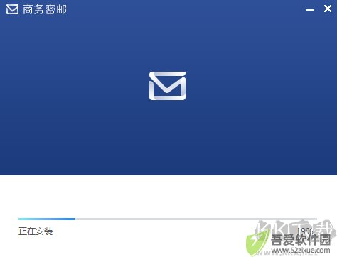 商务密邮