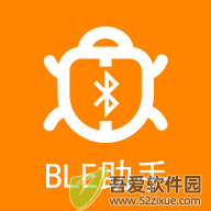 BLE蓝牙助手 v1.5.4最新版