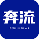 奔流新闻安卓版 v11.0.2官方版