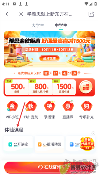 新东方在线