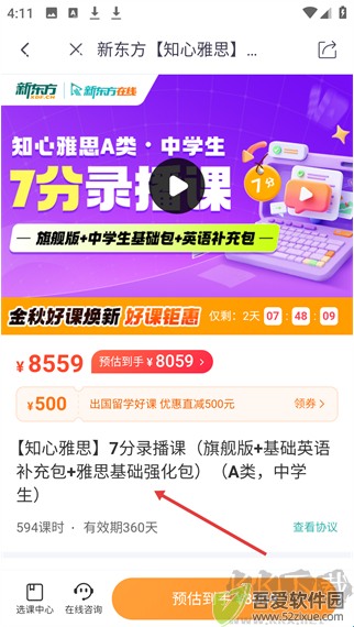 新东方在线