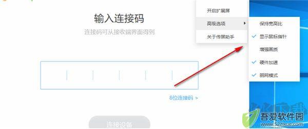 maxhub传屏助手