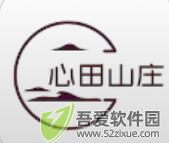 心田山庄 v3.3.3最新版