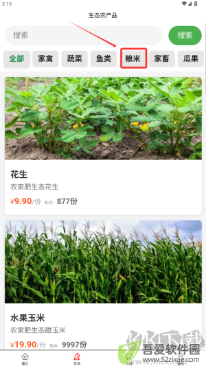 心田山庄