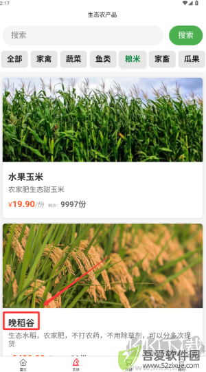 心田山庄