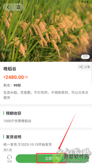 心田山庄