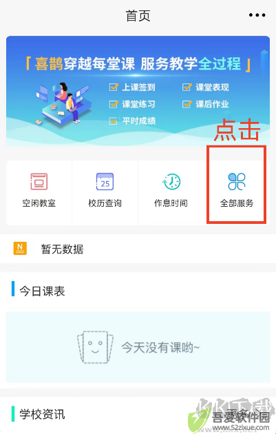 喜鹊儿