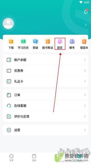 斯尔教育