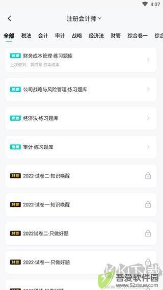 斯尔教育