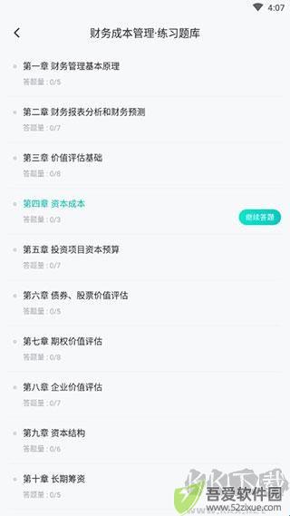 斯尔教育