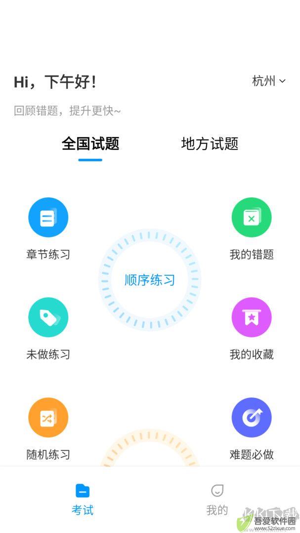 叉车考试一点通