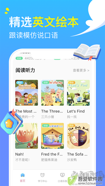 阿卡索英语