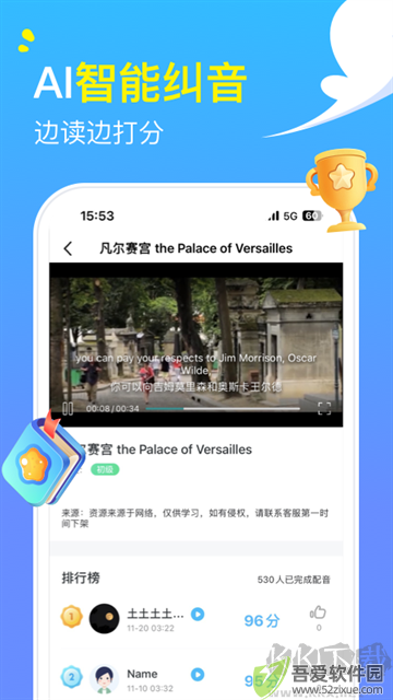 阿卡索英语