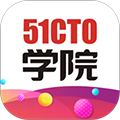 51CTO学院 v5.3.4免费版