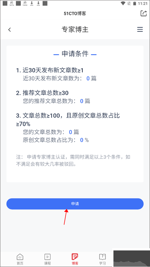 51CTO学院