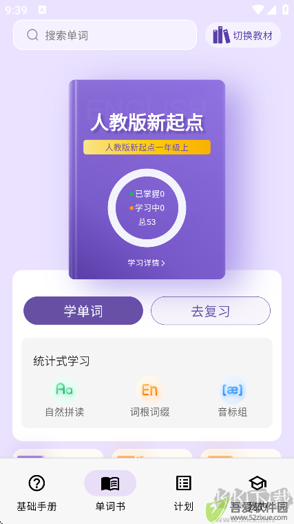 超级单词表