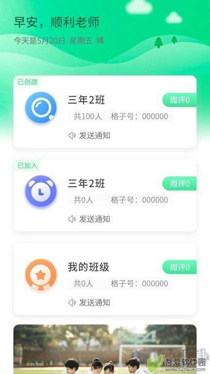 品格精灵