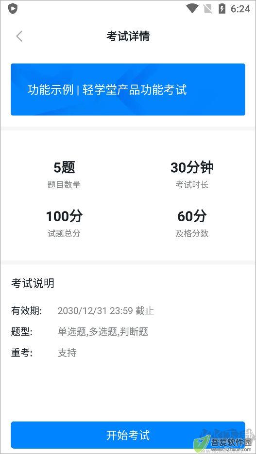 轻学堂