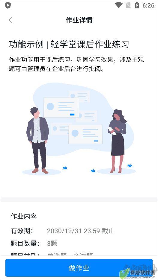 轻学堂