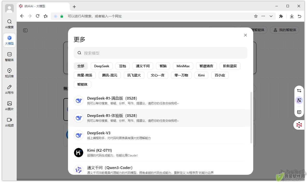 360纳米ai搜索