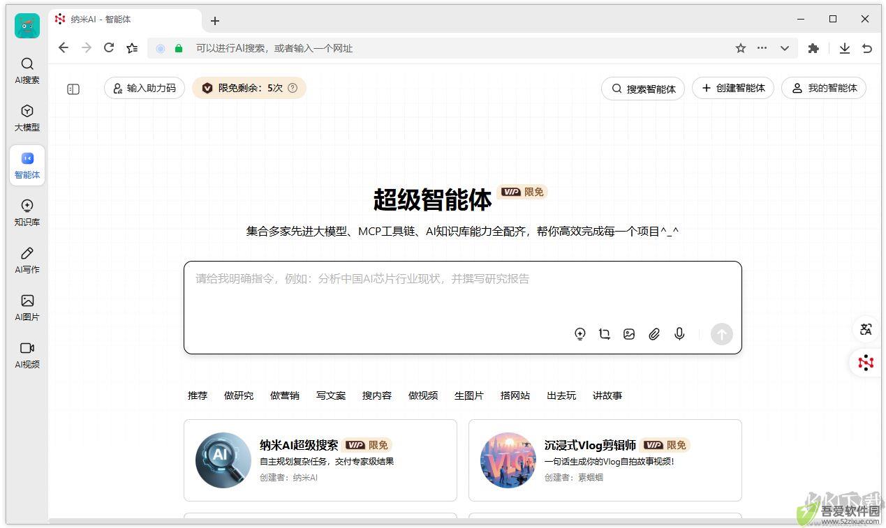 360纳米ai搜索