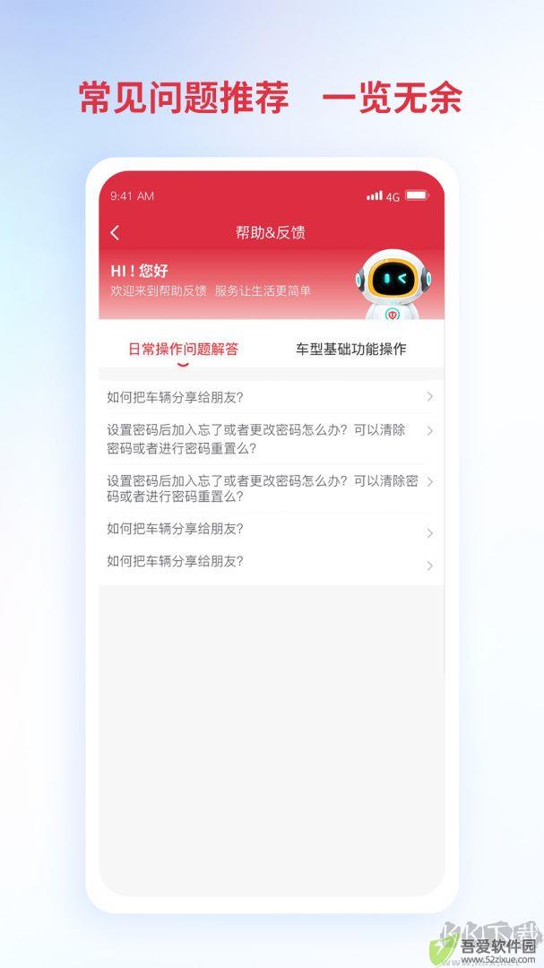 铃导者app