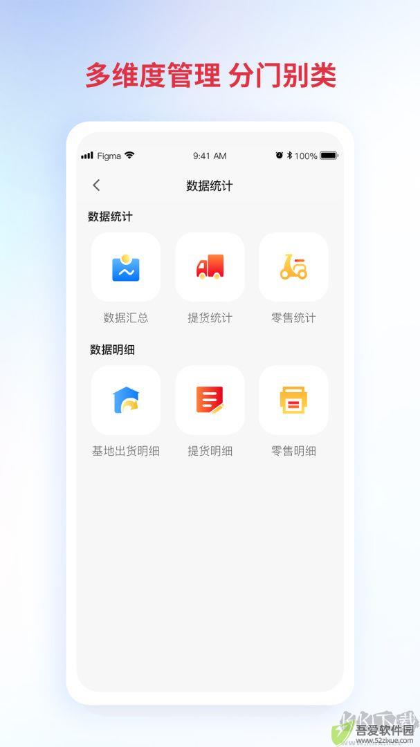 铃导者app