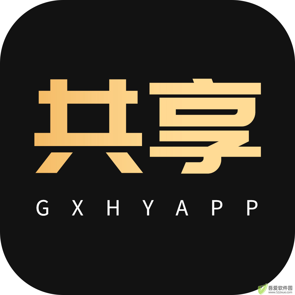 共享货源app v3.2.1优质版