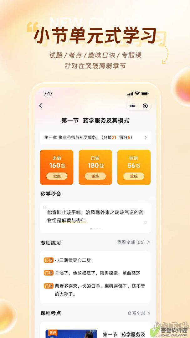 鸭题库app