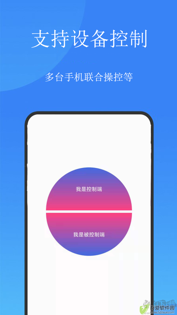 触控精灵app
