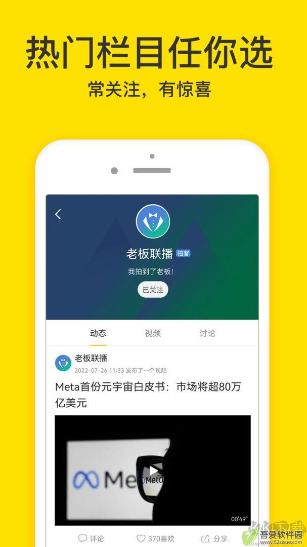 梨视频app
